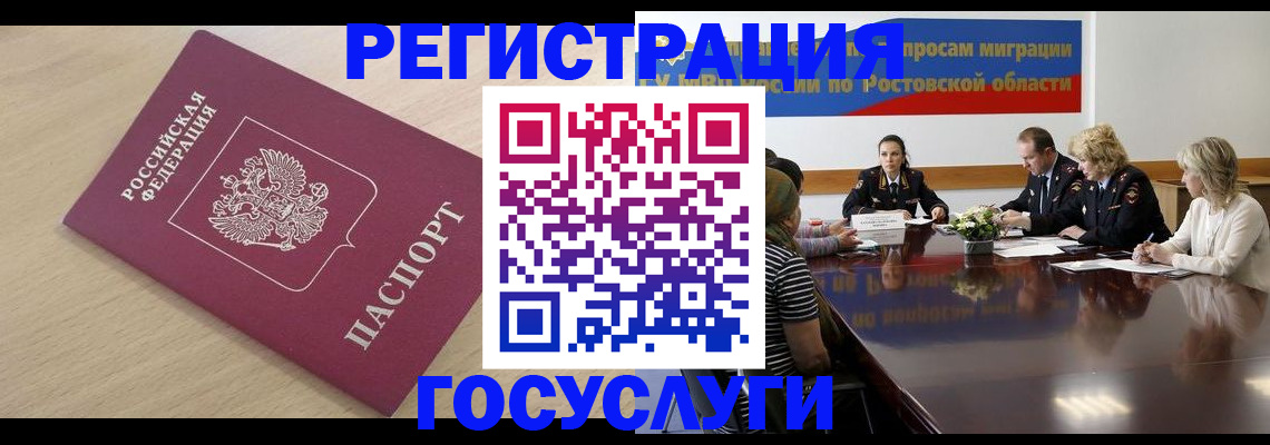 купить прописку в Адыгейске