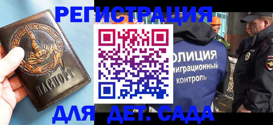 прописка в квартире в Адыгейске