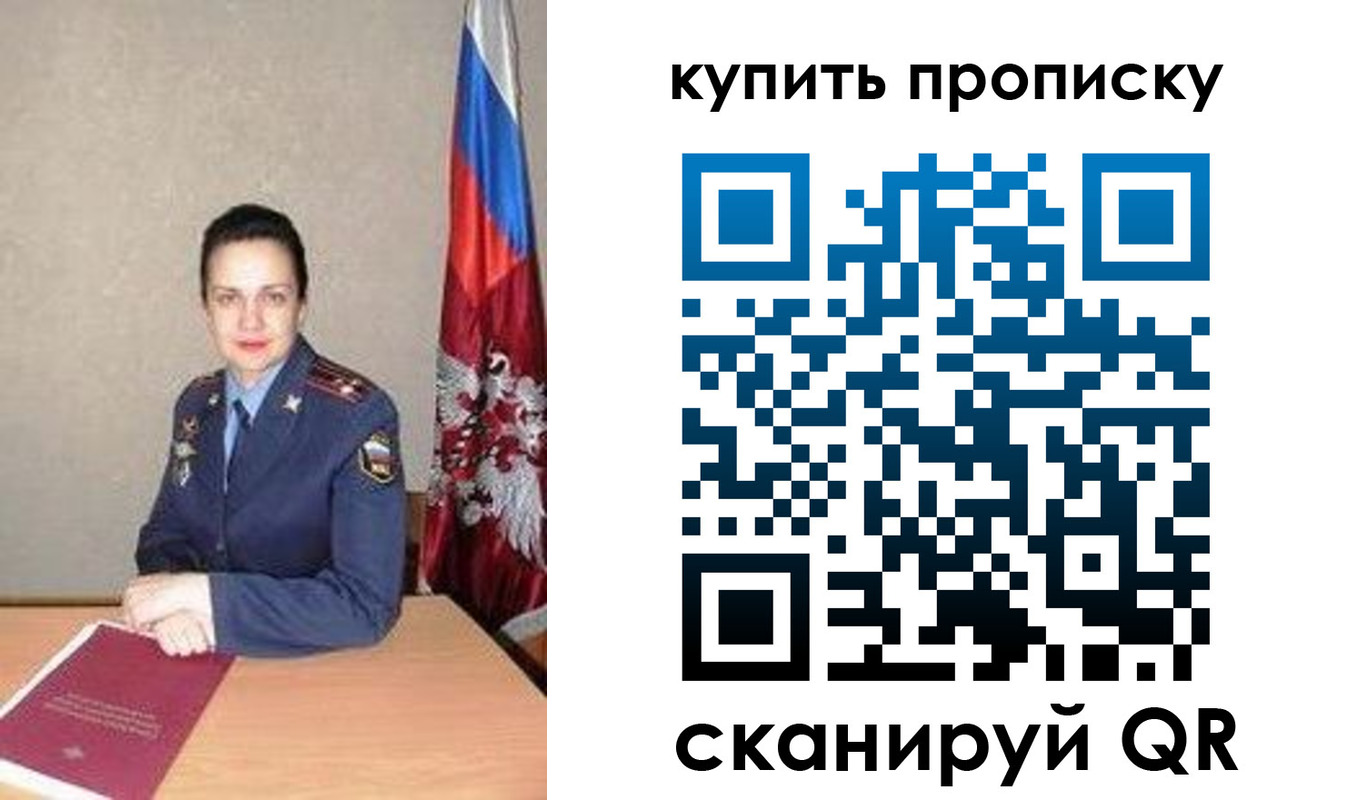 временная регистрация купить в Адыгейске