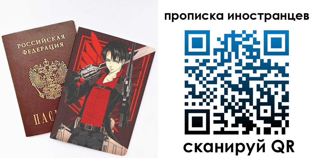 прописка для работы в Адыгейске