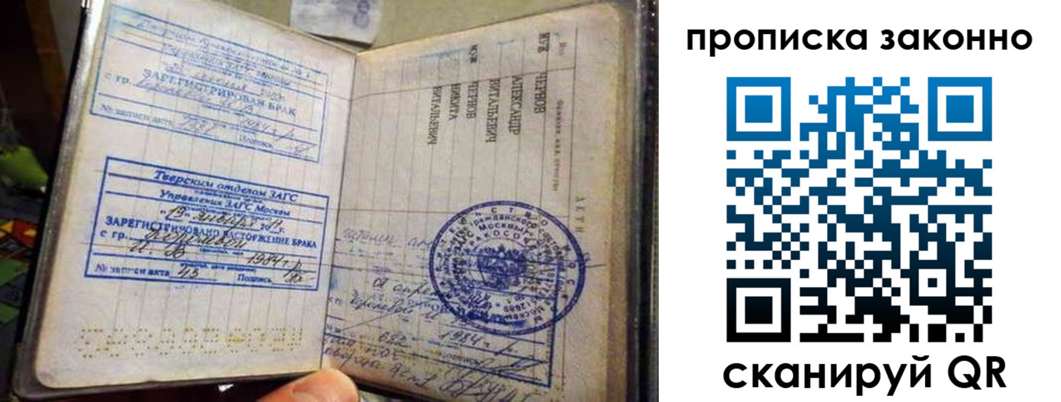 прописка регистрация в Адыгейске