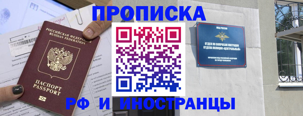 временная регистрация в квартире в Адыгейске