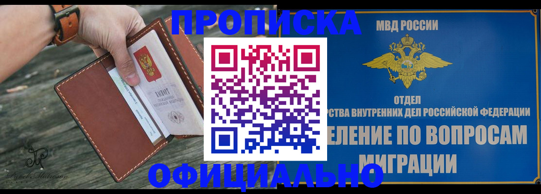 временная регистрация 2025 в Адыгейске