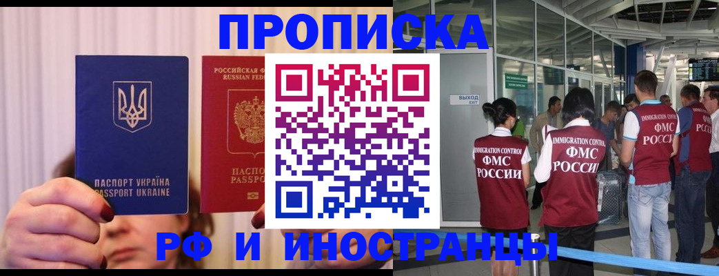 временная регистрация для всех в Адыгейске