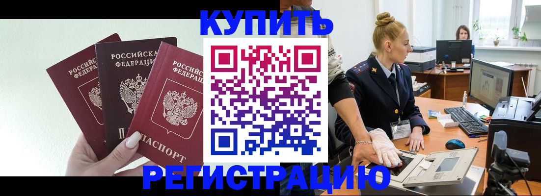 временная регистрация поиск в Адыгейске