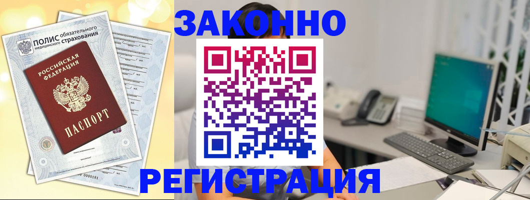 временная регистрация в квартире в Адыгейске