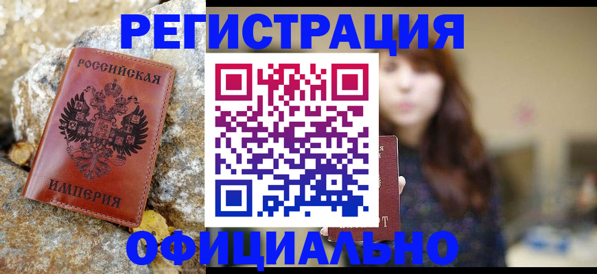 прописка в квартире в Адыгейске