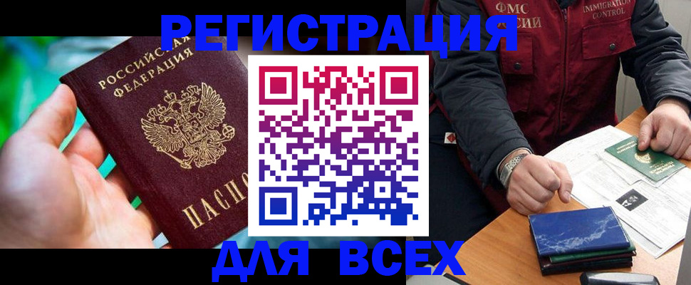 миграционный учет в Адыгейске