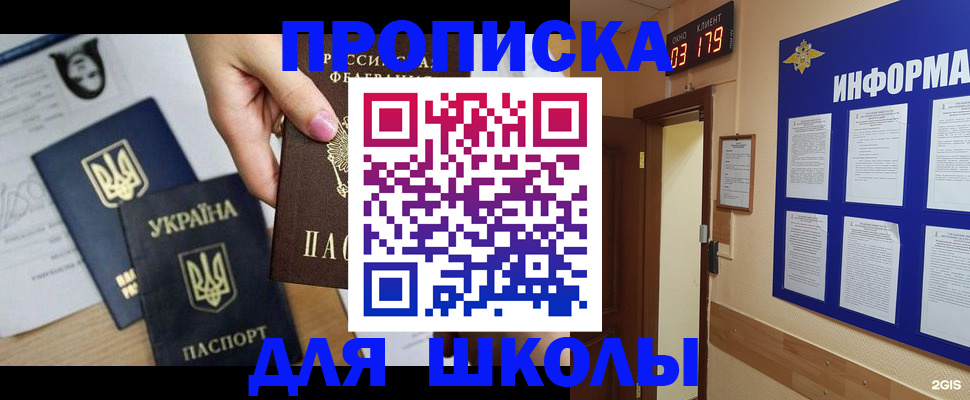 временная регистрация собственник в Адыгейске