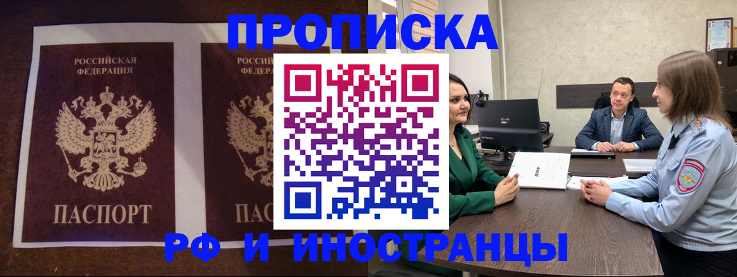 прописка для кредита в Адыгейске